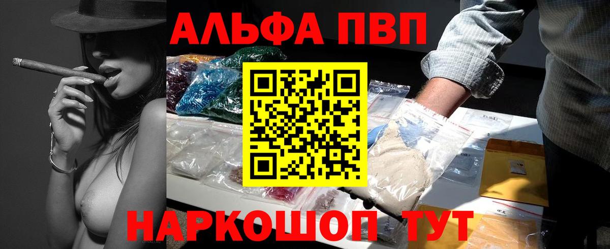 Нижневартовск  А ПВП крисы CK  купить закладку  Вход с VPN  Alpha PVP мука  A-PVP Соль  Alpha-PVP 