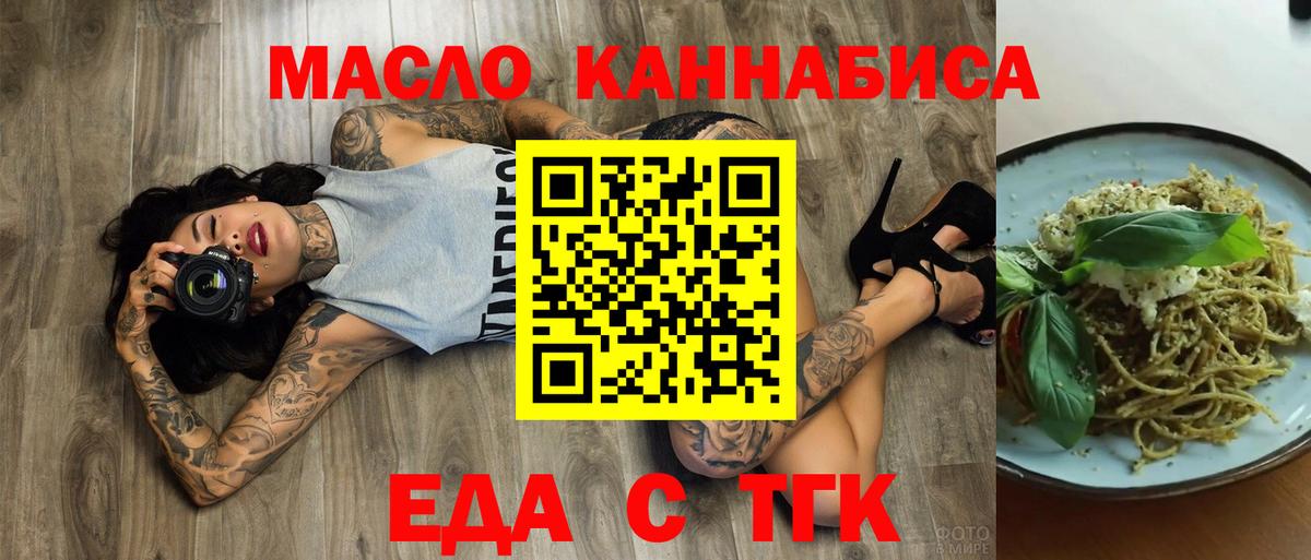 Нижневартовск  Cannafood марихуана  Вход с VPN 