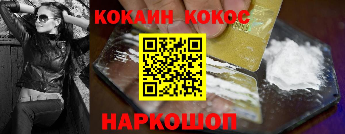 COCAIN Columbia  Кокаин Fish Scale  Вход с VPN  Cocaine  как найти   Нижневартовск 