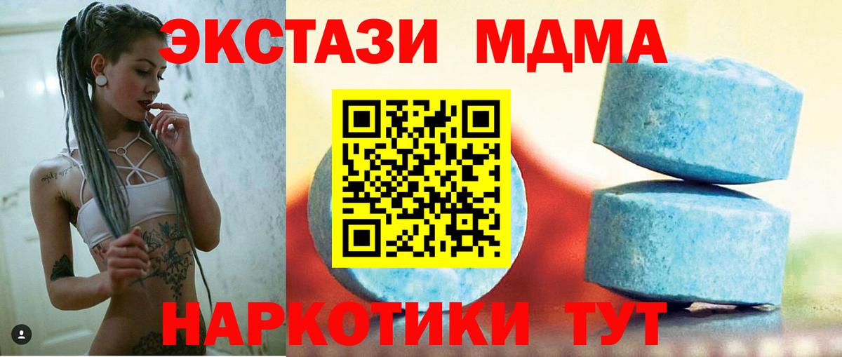 Ecstasy таблы Нижневартовск
