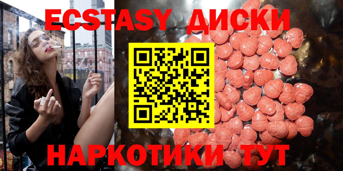 Ecstasy 99%  Вход с VPN  сколько стоит  Экстази  Ecstasy mix    зеркало  Нижневартовск 