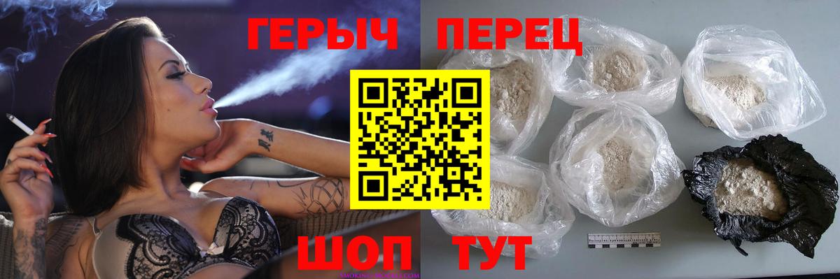 Героин  Вход с VPN  Нижневартовск  Героин Heroin 