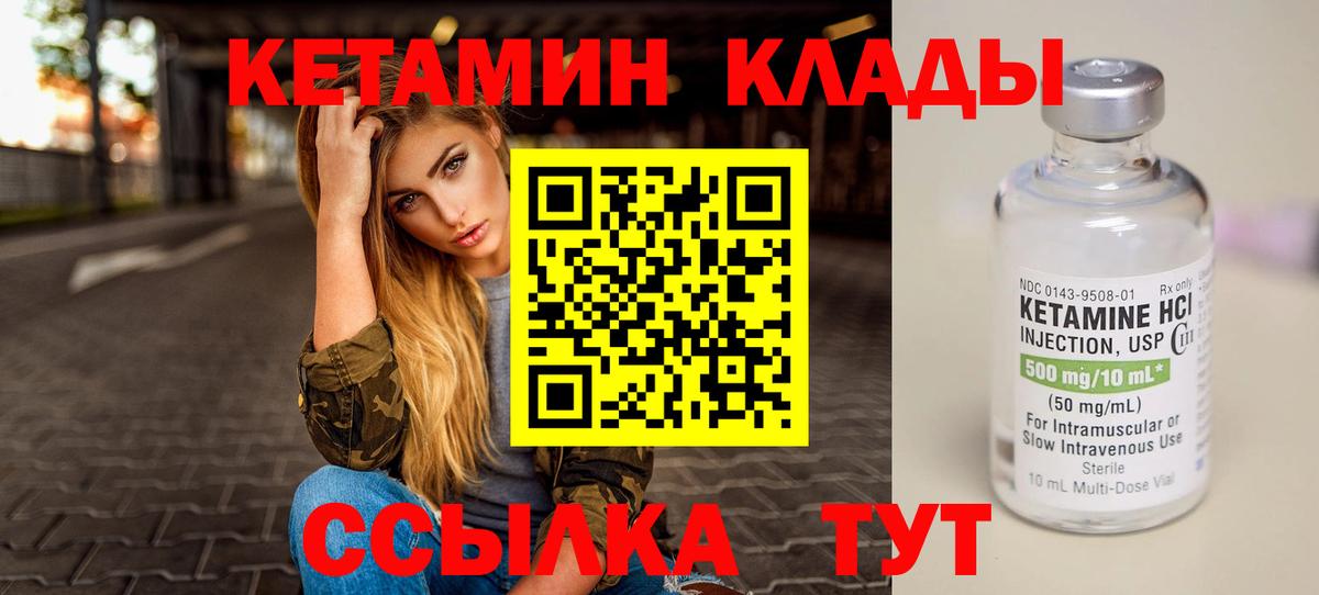 Нижневартовск  КЕТАМИН ketamine  КЕТАМИН ketamine  Вход с VPN 