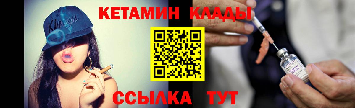 Кетамин VHQ Нижневартовск