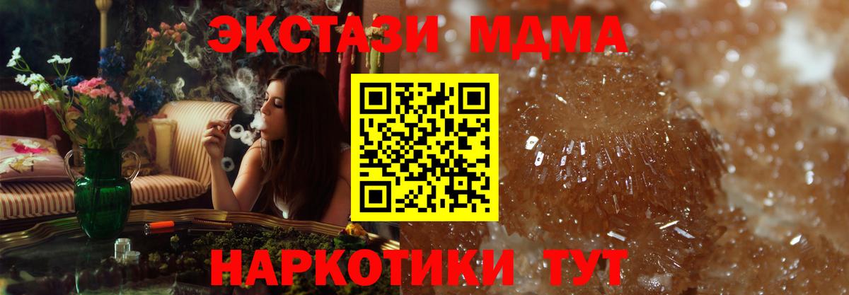 MDMA кристаллы  МДМА кристаллы  Нижневартовск  Вход с VPN 