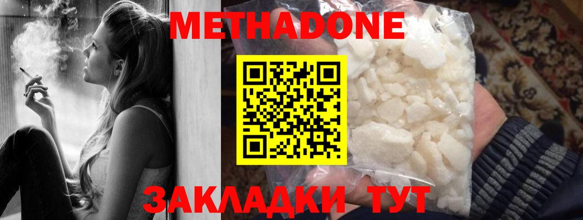Метадон белоснежный  darknet как зайти  Нижневартовск  Вход с VPN 