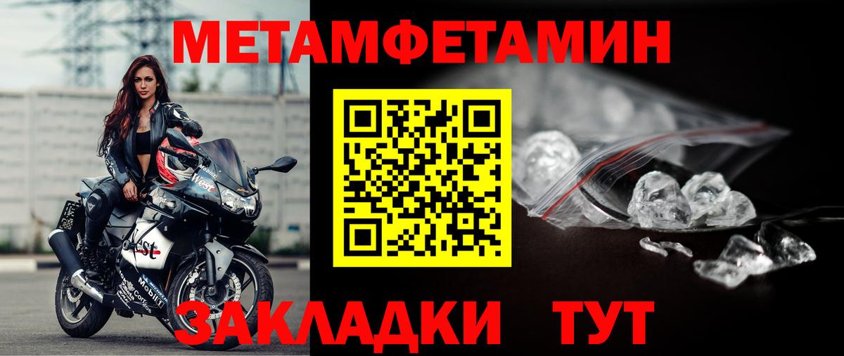 Метамфетамин Methamphetamine Нижневартовск