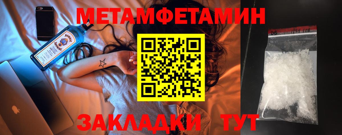 Первитин мет  Первитин мет  Вход с VPN  Нижневартовск 