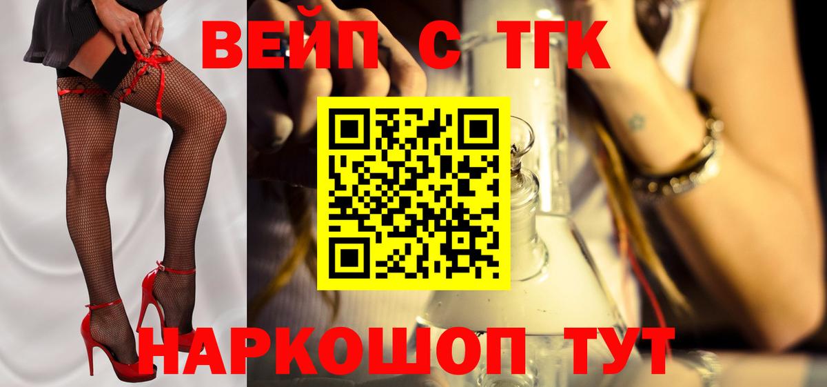 Нижневартовск  Дистиллят ТГК THC oil  Вход с VPN 